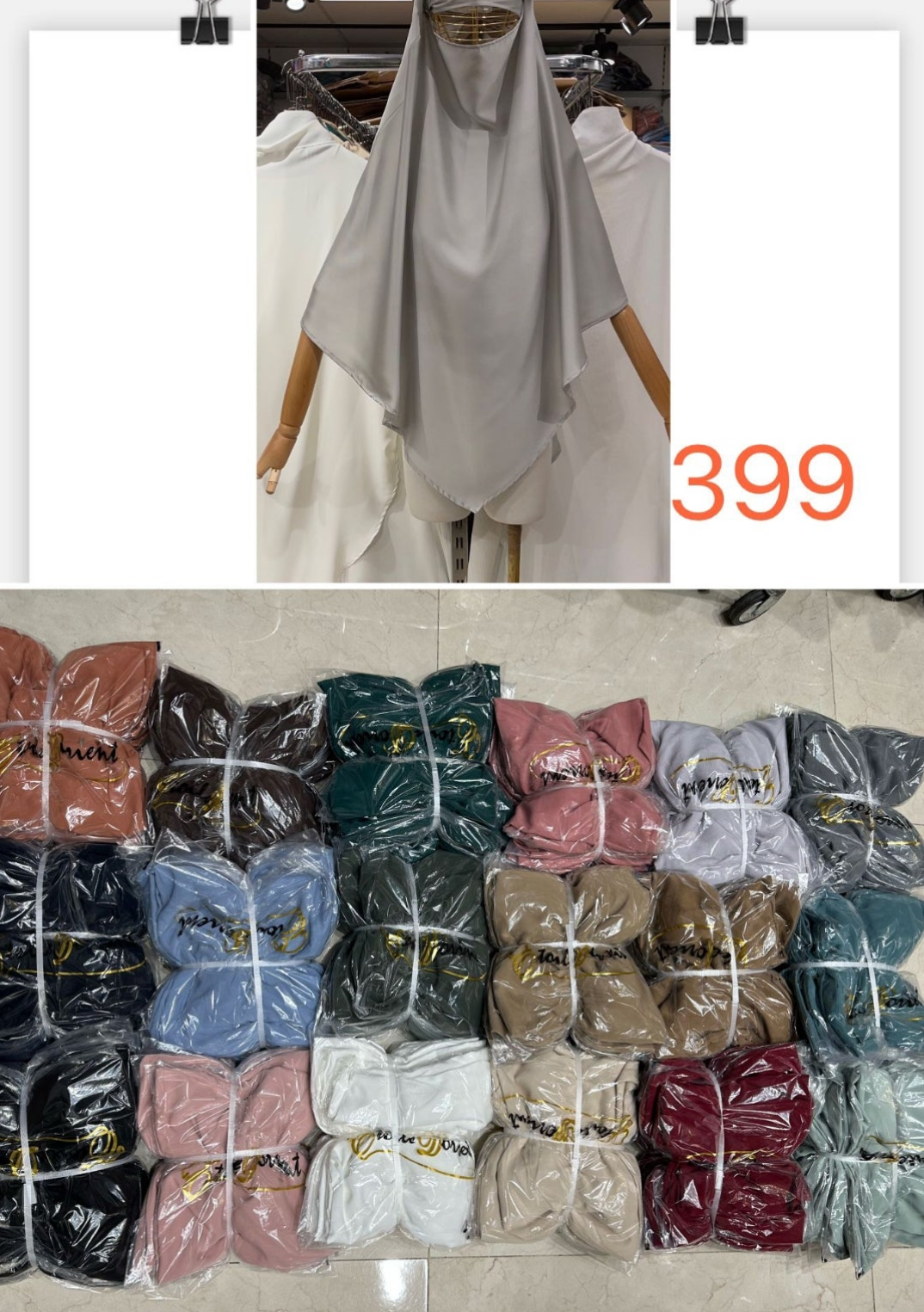 Khimar